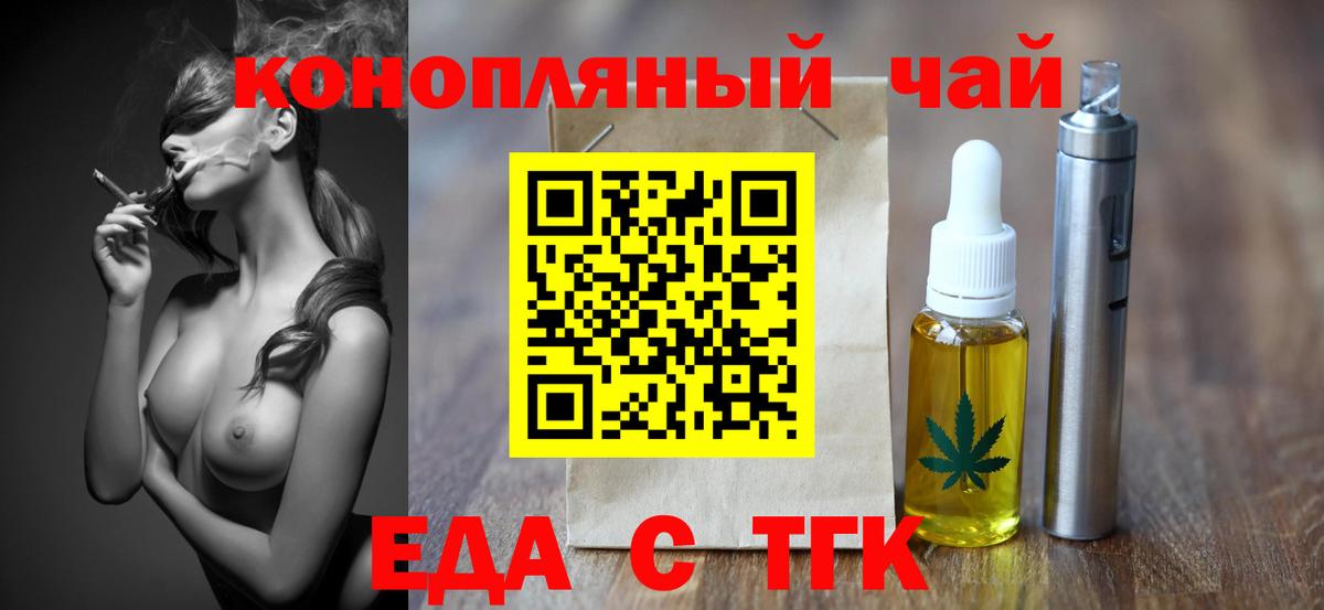 Печенье с ТГК марихуана  Вход с VPN  Менделеевск 