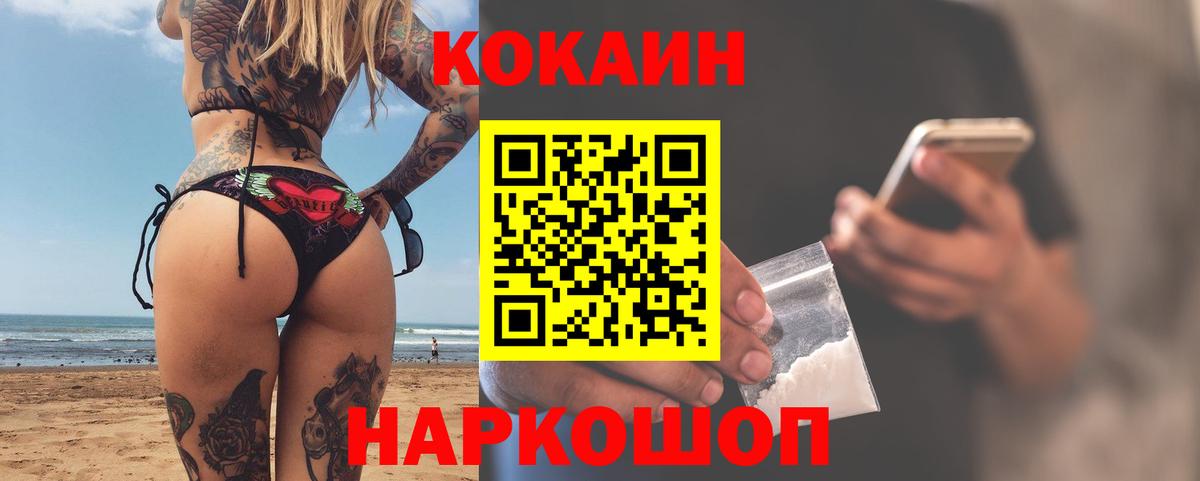 Менделеевск  Cocaine  Вход с VPN  COCAIN 97%  Cocaine 97% 