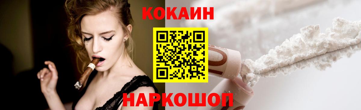Cocaine Columbia Менделеевск