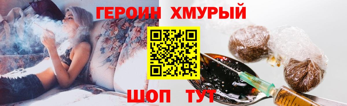 ГЕРОИН Heroin  ГЕРОИН  Менделеевск  Вход с VPN 
