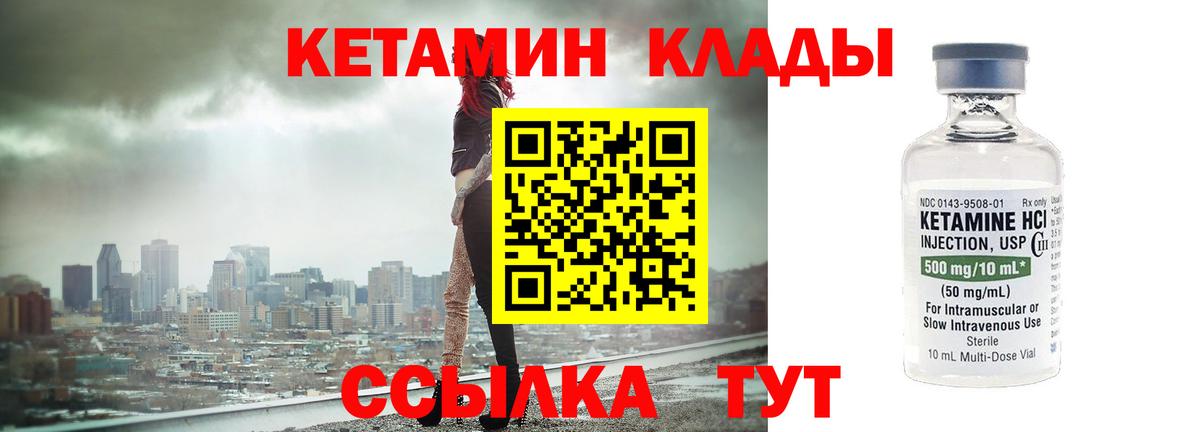 Менделеевск  КЕТАМИН ketamine  Вход с VPN 