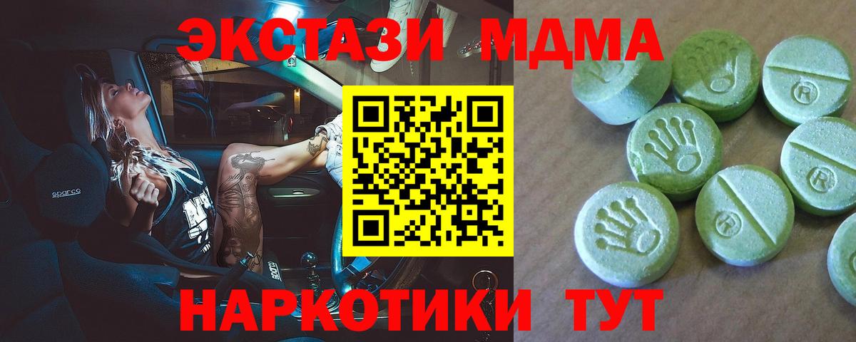 МДМА crystal  Вход с VPN  Менделеевск  MDMA кристаллы 