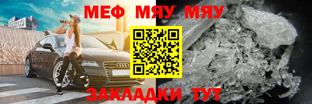 Меф кристаллы  Вход с VPN  Менделеевск 