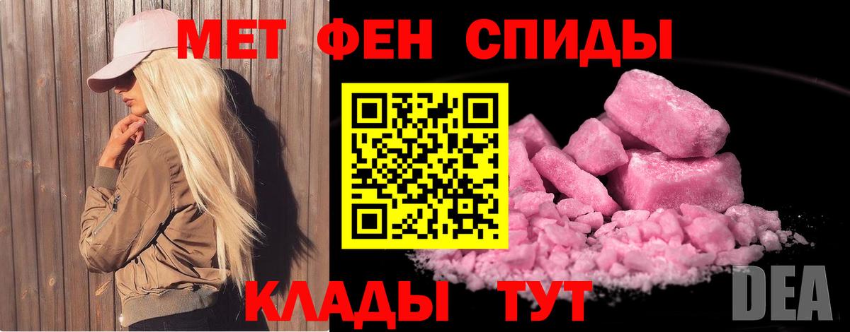 Менделеевск  МЕТАМФЕТАМИН  Вход с VPN  Первитин Methamphetamine  Первитин Methamphetamine 
