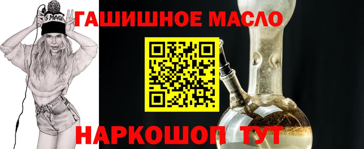 Дистиллят ТГК вейп Менделеевск