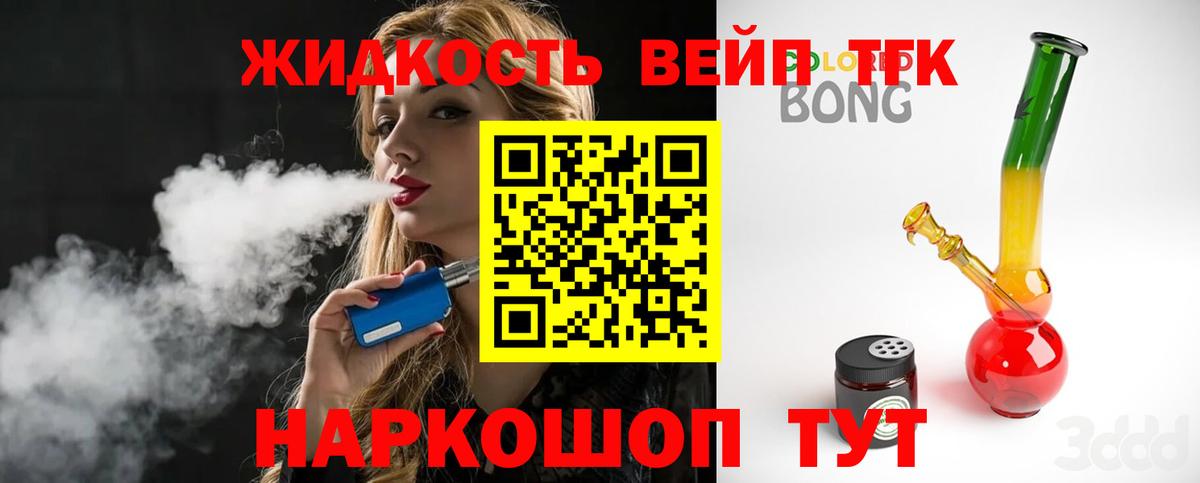Дистиллят ТГК Wax  Вход с VPN  наркота  Менделеевск 